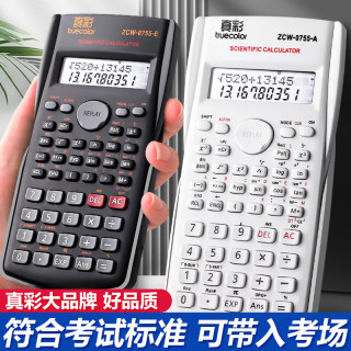 真彩 科学计算器考试学生专用大学生考试专用函数电子计算机注会金融数学财务