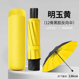 温诗欧 大号加厚暴雨折叠伞男士晴雨两用双人遮阳伞 明玉黄-加固12骨