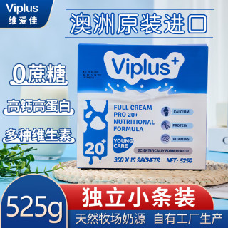 维爱佳 高钙牛奶粉条装独立小包装 青少年成人中老年人 澳大利亚原装进口