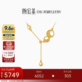 潮宏基 非遗花丝弦月足金项链 4.25g TK