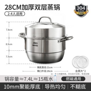 移动端、88VIP：爱仕达 蒸锅(不锈钢)