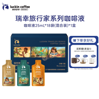 移动端：瑞幸咖啡 冷萃咖啡液浓缩美式黑咖啡生椰拿铁