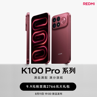 小米 Redmi K100 Pro 高性能电竞 5G手机