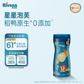 禾泱泱 婴幼儿稻鸭原生星星泡芙 原味 16g