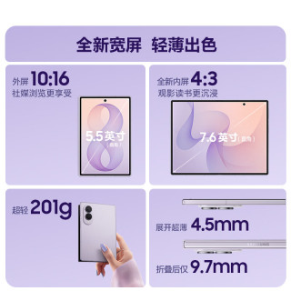 三星 Galaxy Z Fold8 4:3宽幅内屏 岩影灰 12GB+512GB 5G手机
