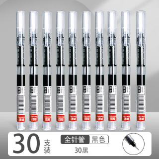 真彩 直液式中性笔 0.5mm黑色30支