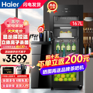 海尔 冰吧家用茶叶柜红酒柜办公室冷藏柜保鲜水果饮料冰柜透明玻璃门客厅小型单门冰