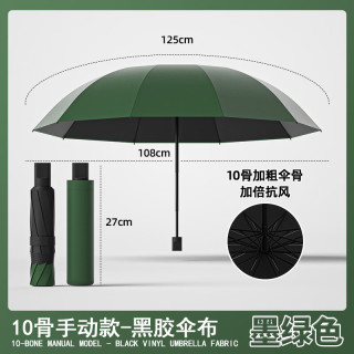 温诗欧 环扣男士黑胶防晒晴雨两用全自动折叠伞 10骨加粗杆晴雨伞-墨绿