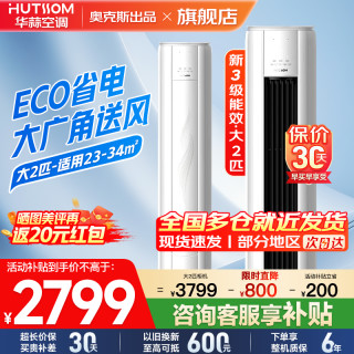 华蒜空调 KFR-51LW/BpR3HSQK15(B3)