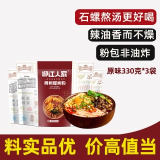 移动端：柳江人家 广西柳州螺蛳粉