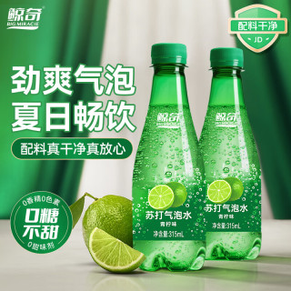 鲸奇 苏打气泡水 青柠味无糖苏打水 0糖0脂0卡碳酸饮料汽水 315mL*8瓶