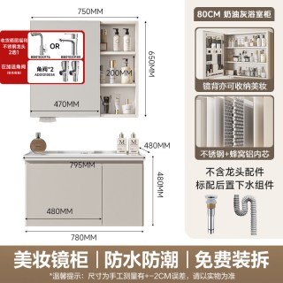 移动端：四季沐歌 一体盆镜背收纳浴室柜组合大容量储物洗漱台