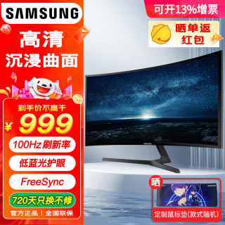 三星 S27D368GAC 高清低蓝光不闪屏 27英寸100Hz曲面显示器