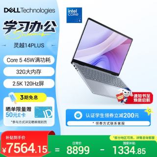 戴尔 笔记本电脑  灵越14PLUS-7440新款 32G 14英寸高性能轻薄本学生办公 酷睿5 1T 2.5K 120Hz