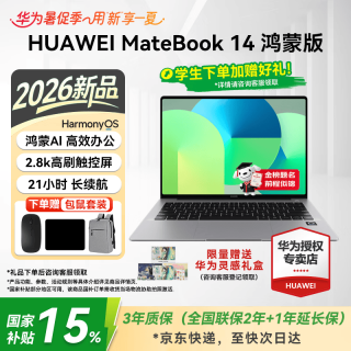 华为 MateBook 14 鸿蒙版 笔记本电脑 2.8K OLED触控屏 鸿蒙AI 学习办公超长续航轻薄本 24G+512G 方键盘 深空灰 HarmonyOS鸿蒙系统