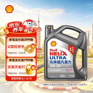 壳牌 Helix Ultra系列 灰壳超凡喜力2代 5W-30 SP级 全合成机油 4L