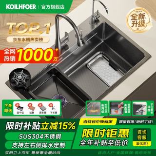 科勒 304不锈钢纳米抗污 75*45cm 厨房大单槽