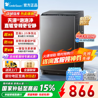 小天鹅 波轮洗衣机TB8V28DT