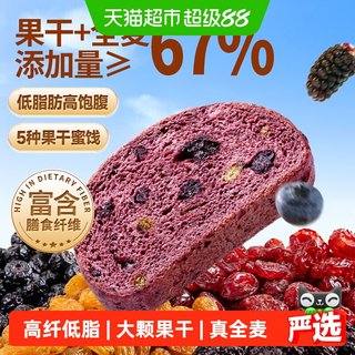 三只松鼠 蓝莓桑葚全麦谷物吐司