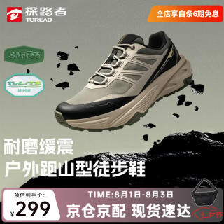 探路者 TFAABO91735 超轻透气防滑 卡其绿色 40码 徒步鞋