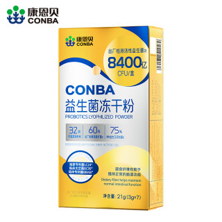 88VIP：康恩贝 益生菌冻干粉双歧杆菌7条*2盒