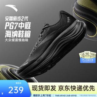 安踏 旅步2 PG7运动鞋 基础黑-7 42 男款跑步鞋