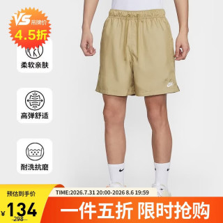 NIKE FN3308-297 7英寸梭织运动短裤 褐色 L