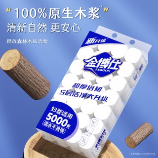 金博仕 卫生纸  实芯5斤