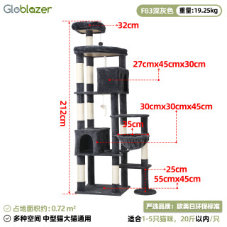 布莱泽 Globlazer猫爬架猫窝猫树一体四季通用不占地保暖大猫专用玩具