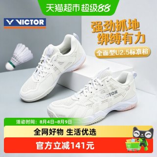 88VIP：VICTOR A370 男女通用羽毛球鞋