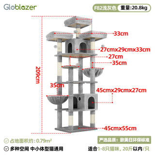 布莱泽 Globlazer猫爬架猫窝猫树一体通天柱不占地豪华猫跳台四季通用