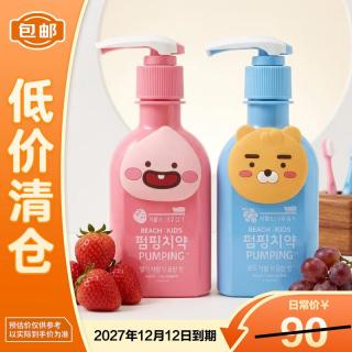 竹盐LG韩国进口2-12岁按压式儿童牙膏草莓葡萄160g*2礼盒