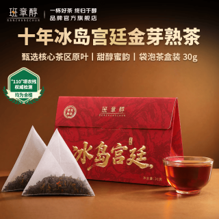 班章醇 普洱茶 熟茶 30g 盒装