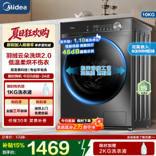 美的 10公斤洗衣机MD100V36T