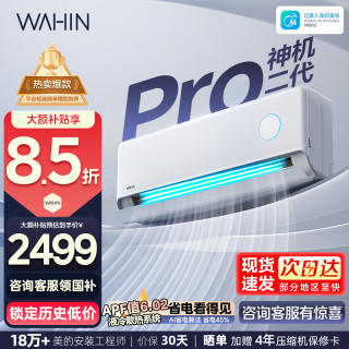 华凌 空调KFR-35GW/N8HE1ⅡPro