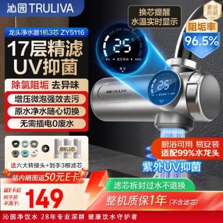 沁园 O-ZY5116净水器家用水龙头过滤器-1机3芯