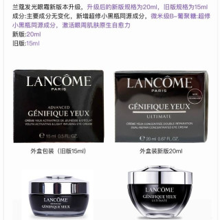 天猫 Lancome/兰蔻肌底精华焕亮小黑瓶眼霜20ml