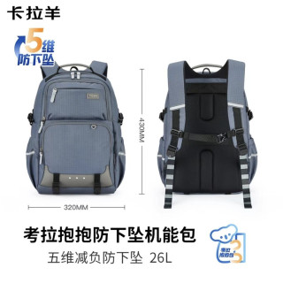 卡拉羊 中学生防下坠减负书包 大容量旅行电脑双肩背包