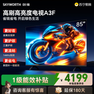 创维 电视机 85A3F