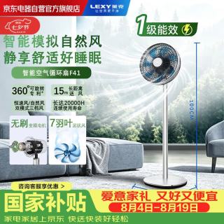 莱克 空气循环落地扇落地立式智能空气循环空调扇