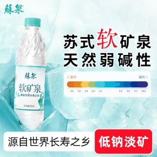 洞庭山 苏泉天然矿泉水550ml整包装办公会议饮用小瓶水 550ml*24瓶