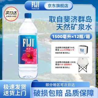 FIJI 斐泉FIJI斐济进口天然矿泉水弱碱性饮用水 婓泉(FIJI）1.5L*12瓶/箱