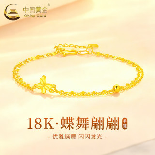中国黄金 18K金蝴蝶手链  约1.1g