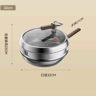 康巴赫 红运二代 纯钛炒锅 32cm 赠不锈钢蒸格