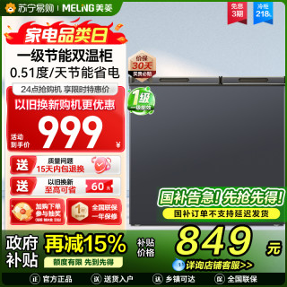 美菱 BCD-218DTCX冷柜星空灰