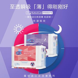 露安适 透薄系列 婴儿拉拉裤