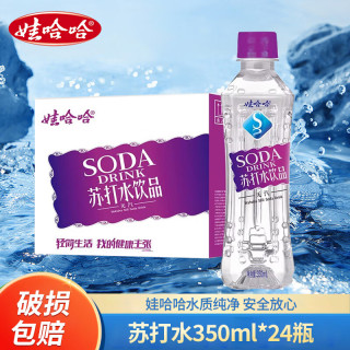 娃哈哈 苏打水350ml小瓶整箱苏打水350mL*24瓶 新鲜日期，现货速发