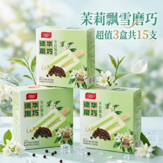 德华 磨巧茉莉飘雪口味雪糕 3盒共15支 巧克力脆皮爆珠冰淇淋茶味