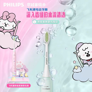 飞利浦 HX2478 软毛刷头 电动牙刷