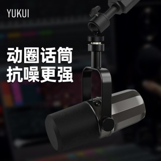 移动端：御葵 双模动圈麦克风